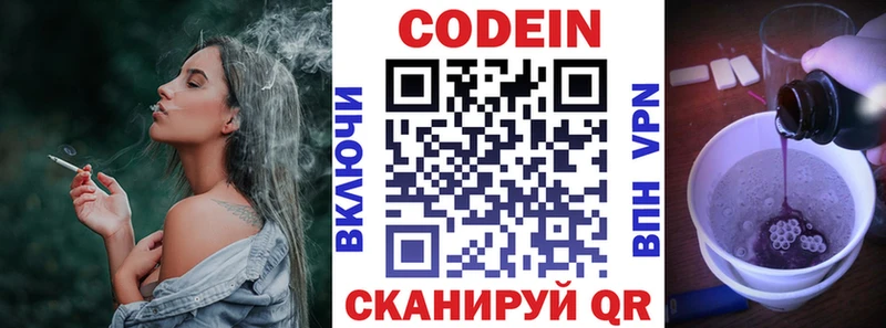 Кодеиновый сироп Lean напиток Lean (лин) mega маркетплейс Ишимбай
