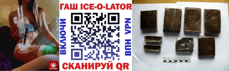 omg   Ишимбай  Гашиш Ice-O-Lator 