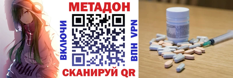 МЕТАДОН VHQ  купить   Ишимбай 